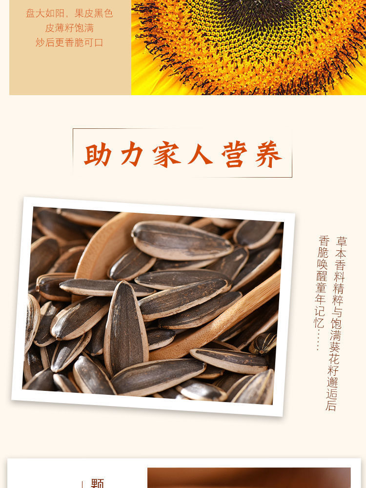 焦糖與五香，雙重風味 大瓜子干炒瓜子休閑零食品鑒