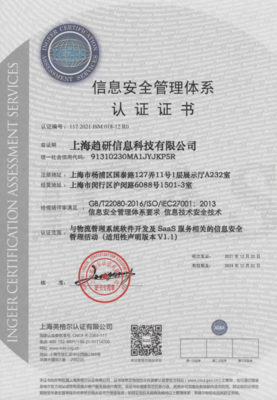 接軌國(guó)際標(biāo)準(zhǔn)，筑牢安全基石 道刻智能榮獲信息安全管理體系認(rèn)證